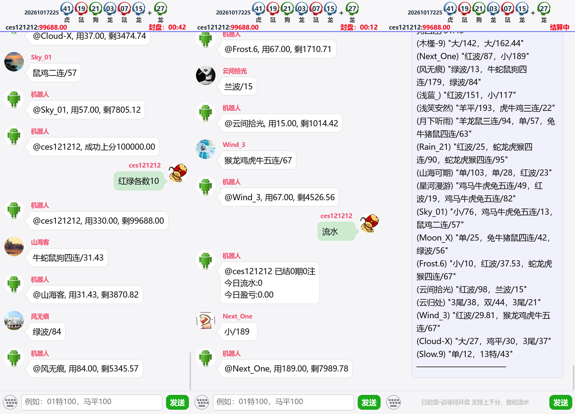 五分六合彩/代理独立后台/预设开奖/机器人/可打包安卓苹果双端+搭建教程插图1 五分六合彩/代理独立后台/预设开奖/机器人/可打包安卓苹果双端+搭建教程插图1