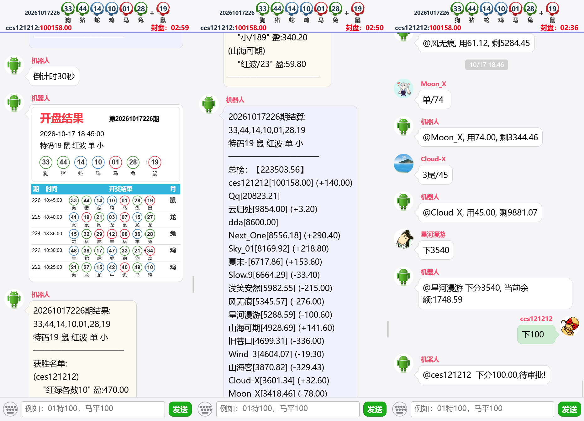 五分六合彩/代理独立后台/预设开奖/机器人/可打包安卓苹果双端+搭建教程插图2 五分六合彩/代理独立后台/预设开奖/机器人/可打包安卓苹果双端+搭建教程插图2