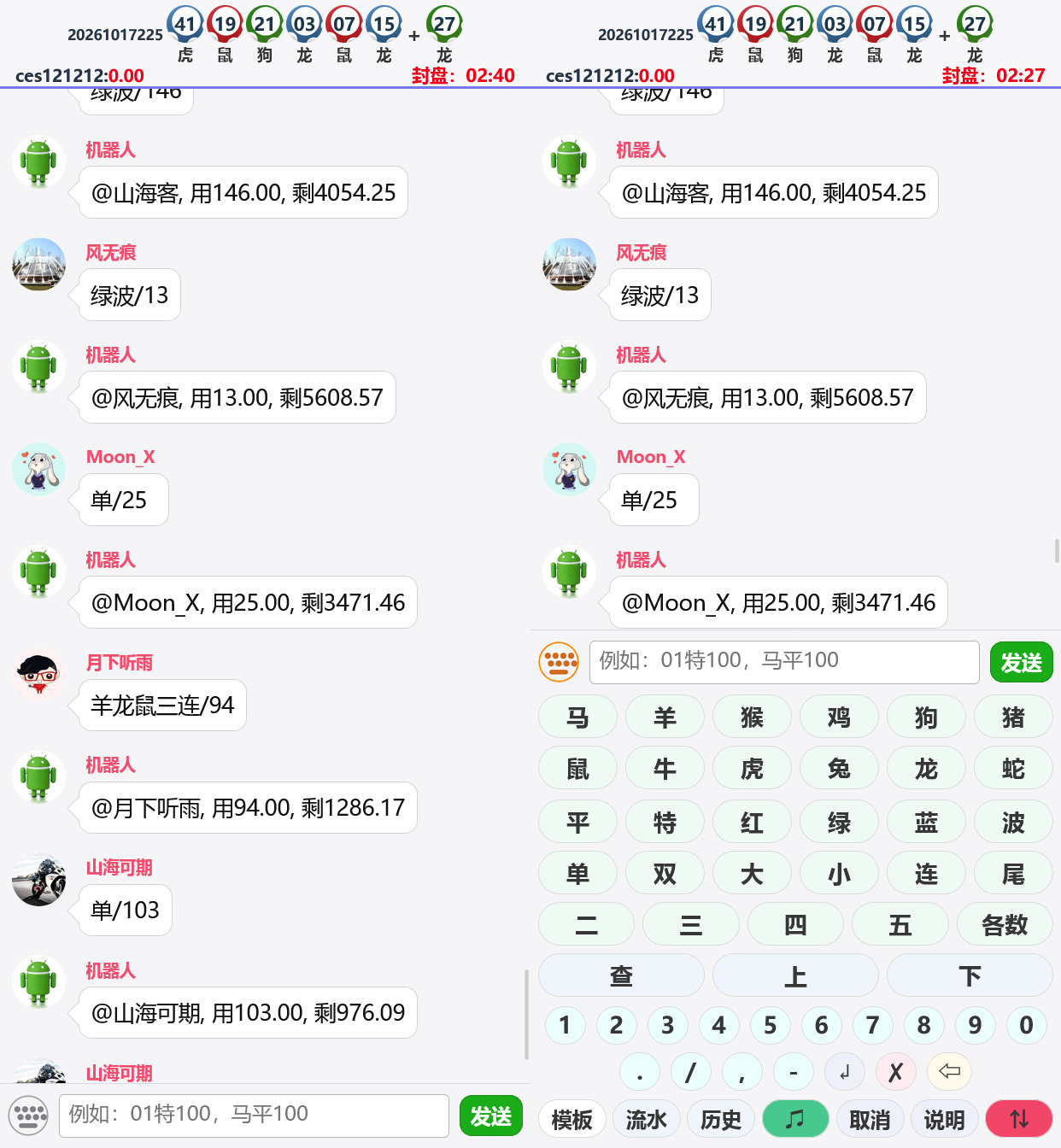 五分六合彩/代理独立后台/预设开奖/机器人/可打包安卓苹果双端+搭建教程-源码交易网