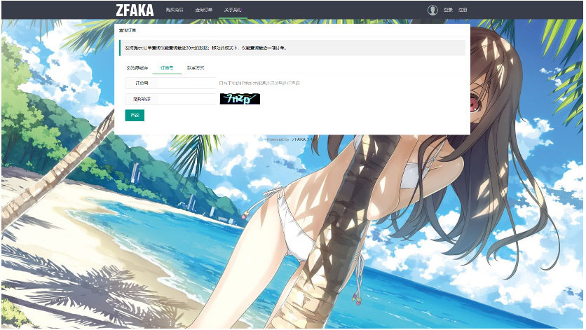 修复版ZFAKA发卡系统源码 自适应PC+手机端【带视频安装教程】插图2